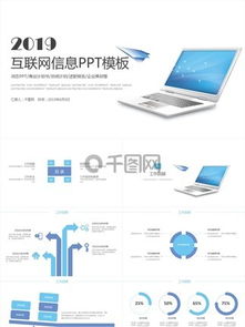 千圖網(wǎng) 免費(fèi)下載電腦計(jì)算素材與模板，助力信息科技設(shè)計(jì)